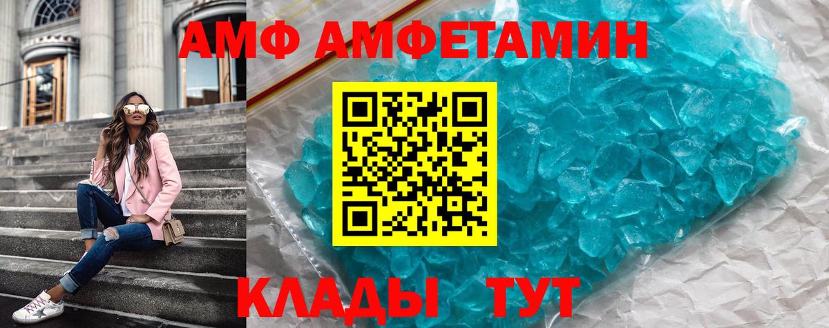 это формула  АМФ  Вход с VPN  Amphetamine 98%  Кириши 