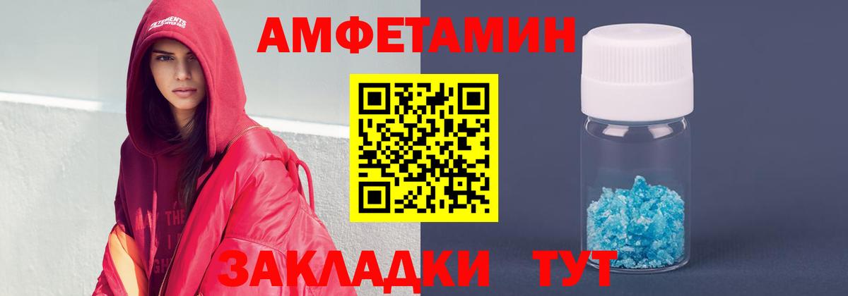 Amphetamine Розовый Кириши
