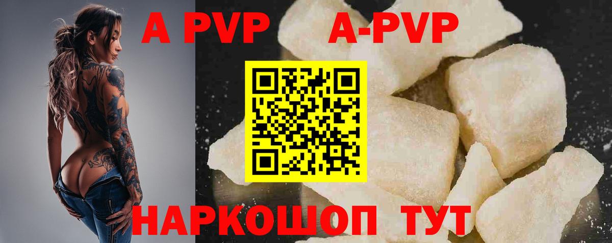 цена   Вход с VPN  Кириши  APVP СК  Alpha PVP мука 