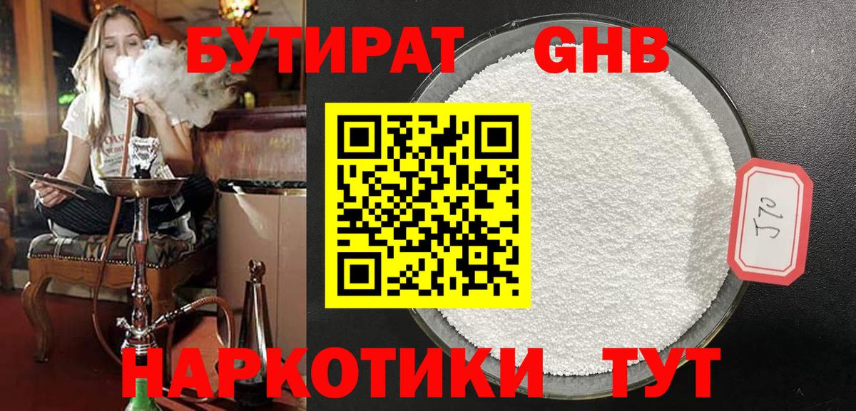 Кириши  БУТИРАТ  Вход с VPN  БУТИРАТ 99% 