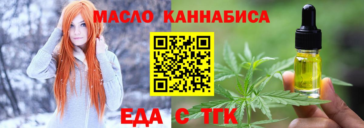 Кириши  Еда ТГК марихуана  Вход с VPN 