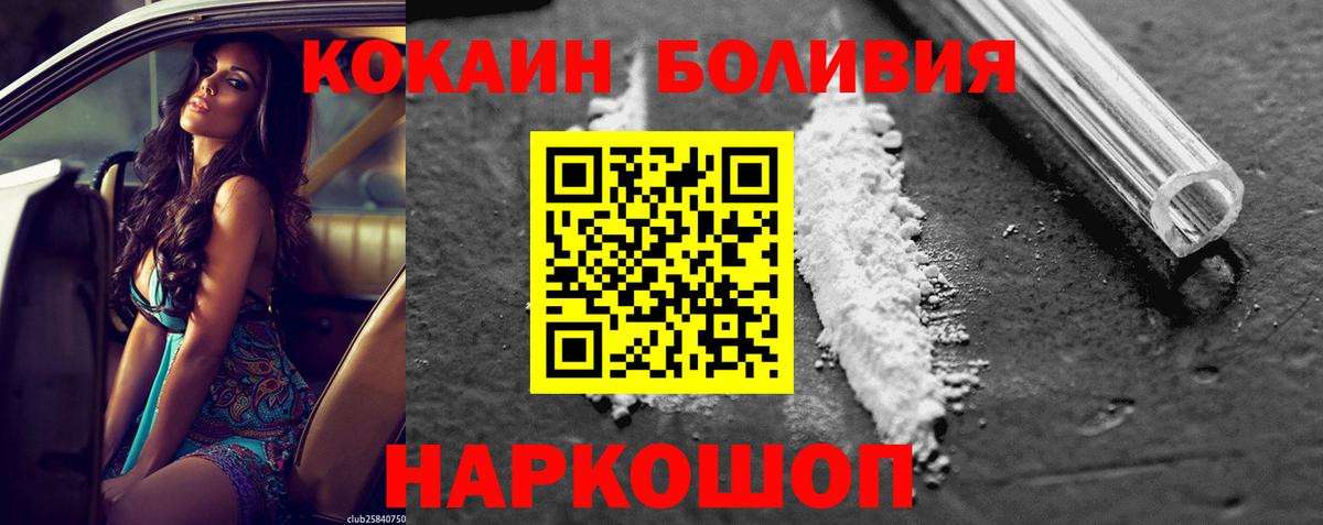 COCAIN Fish Scale Кириши