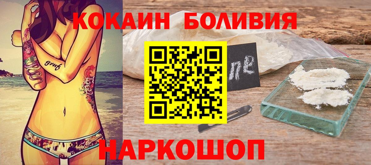 Кокаин Колумбийский  COCAIN Эквадор  Вход с VPN  COCAIN  Кириши 