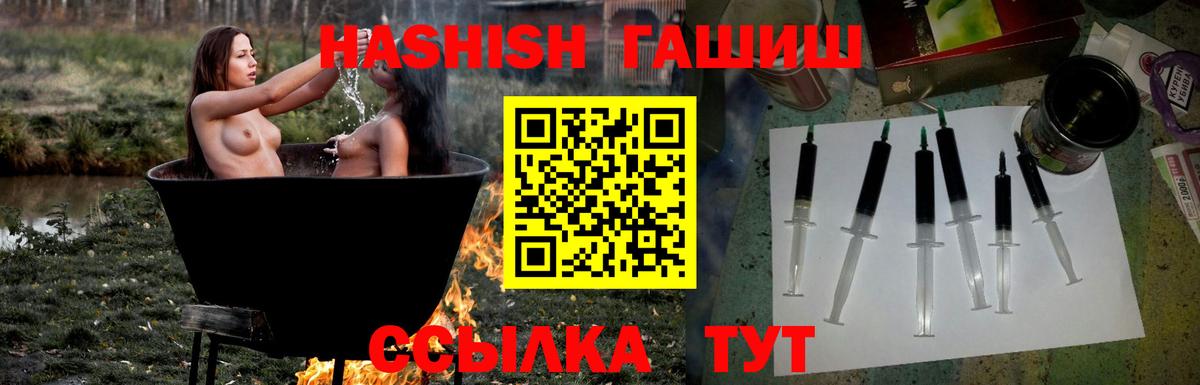 ГАШИШ Изолятор Кириши