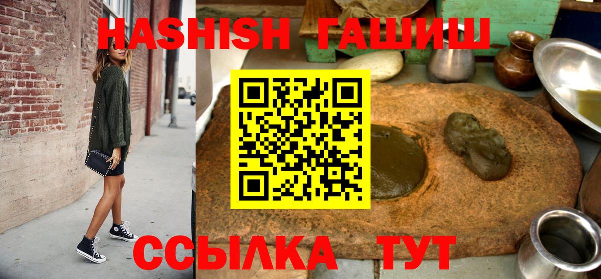 ГАШИШ Кириши