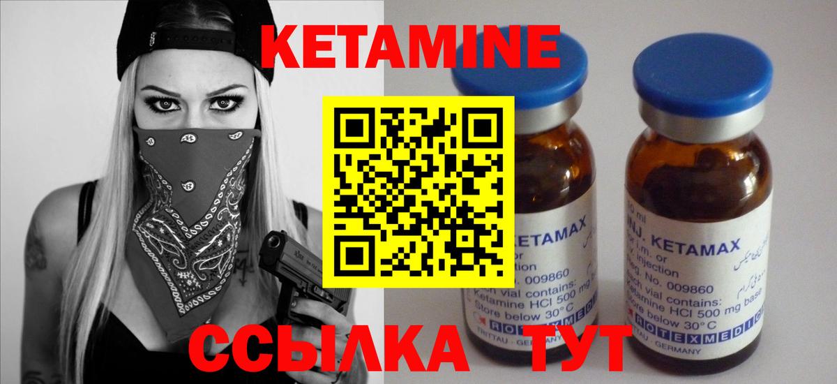 КЕТАМИН ketamine Кириши