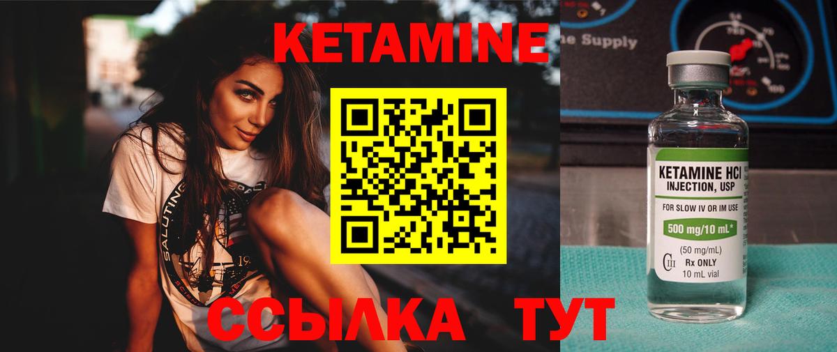 Кириши  Кетамин VHQ  Кетамин VHQ  Вход с VPN 