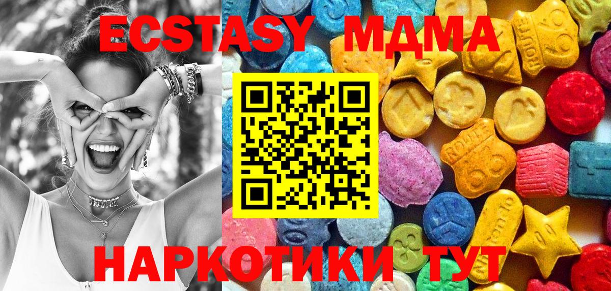 МДМА молли  Вход с VPN  Кириши  МДМА молли 