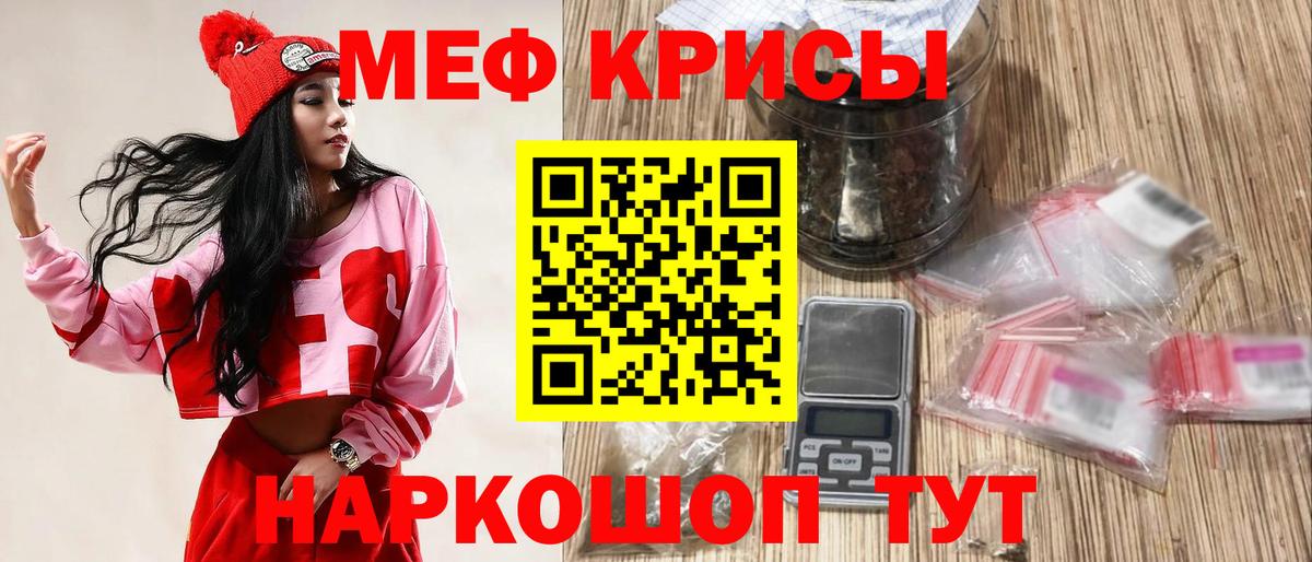 Меф мука Кириши