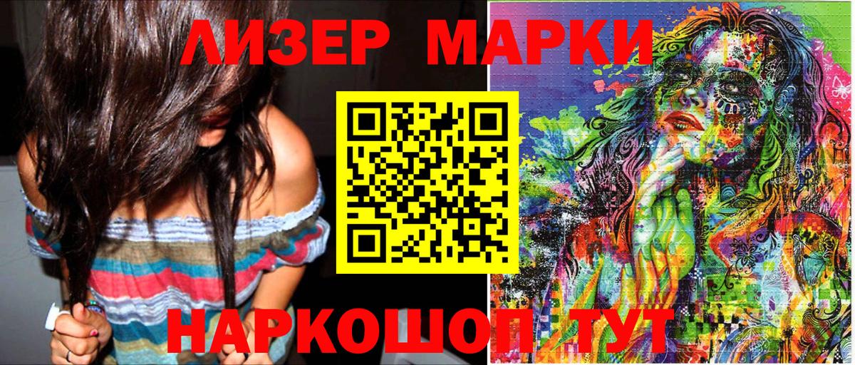 Кириши  Марки N-bome 1,5мг  Марки N-bome 1,5мг  Вход с VPN 