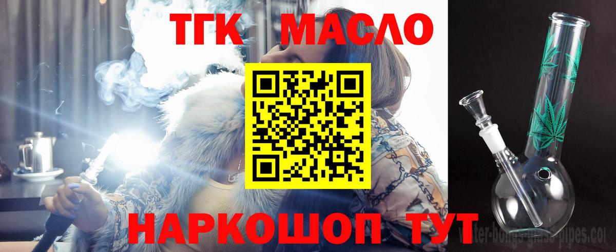 Дистиллят ТГК гашишное масло  ТГК вейп с тгк  Кириши  Вход с VPN 
