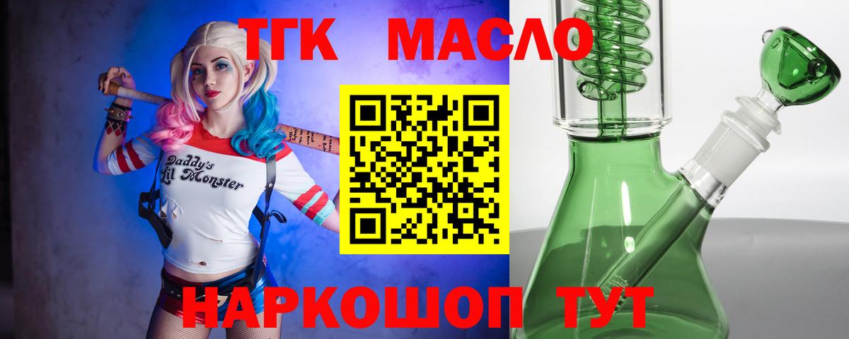 Дистиллят ТГК вейп Кириши